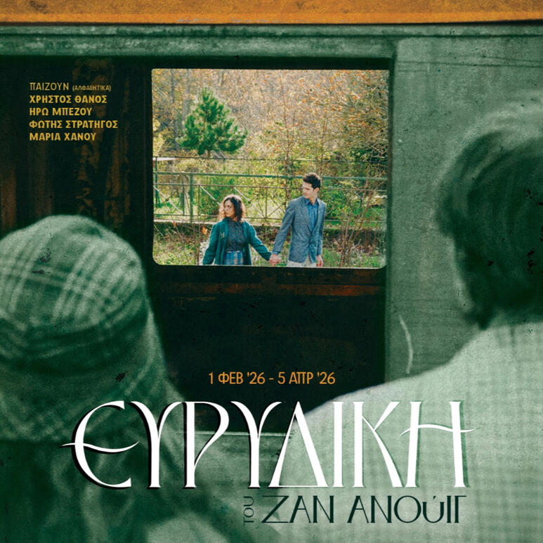 Euridiki